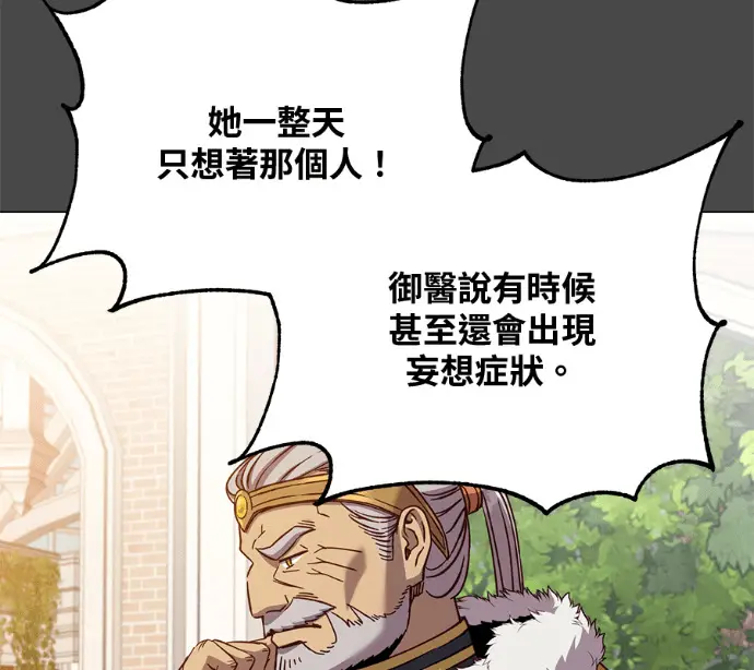 《顶级英雄归来》第228话图50