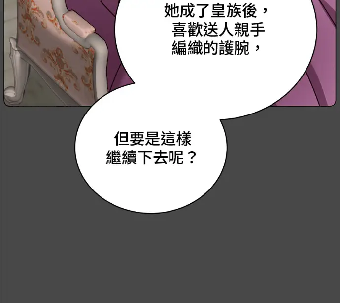 《顶级英雄归来》第228话图54
