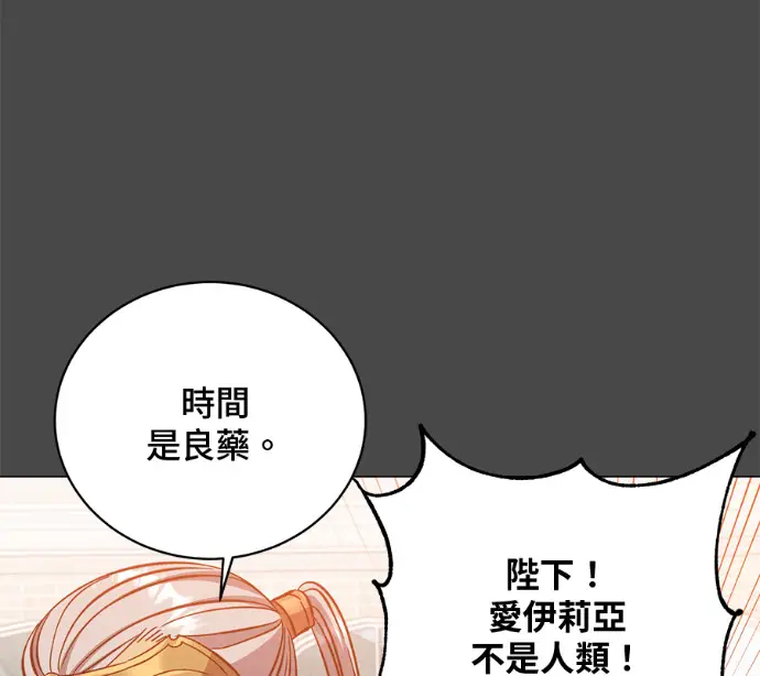 《顶级英雄归来》第228话图55
