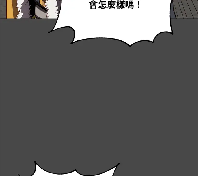 《顶级英雄归来》第228话图57