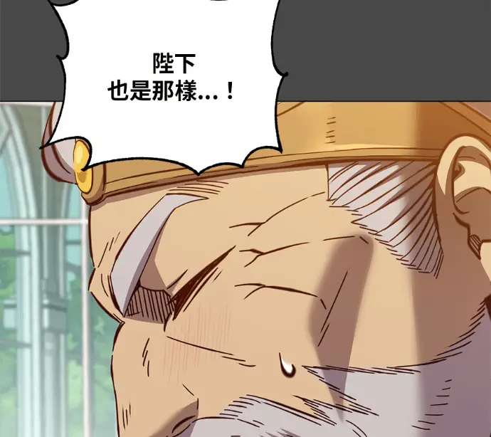 《顶级英雄归来》第228话图58