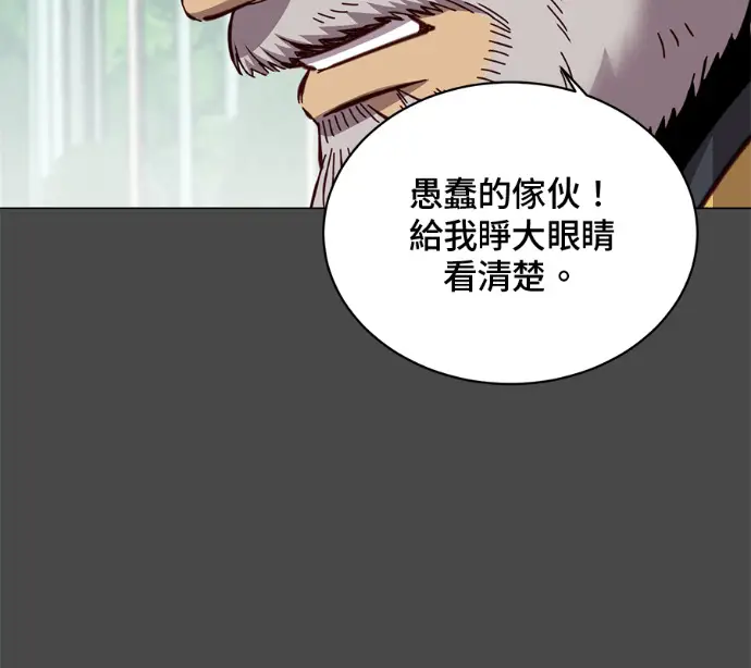 《顶级英雄归来》第228话图59