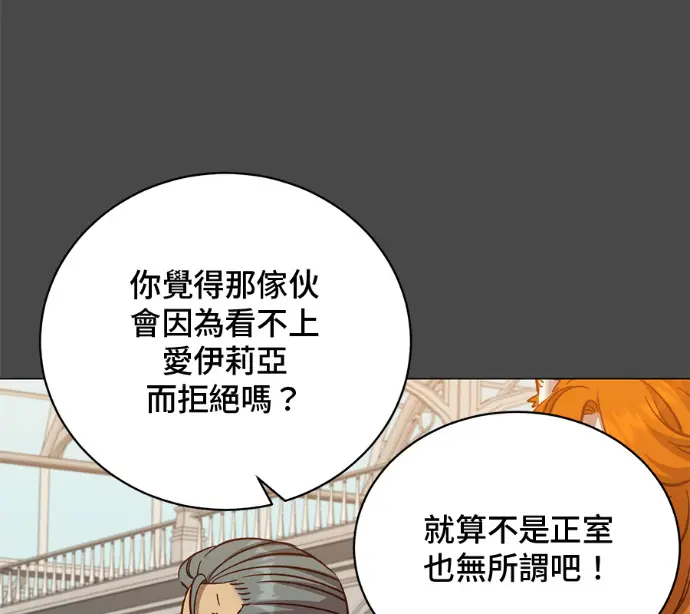 《顶级英雄归来》第228话图60