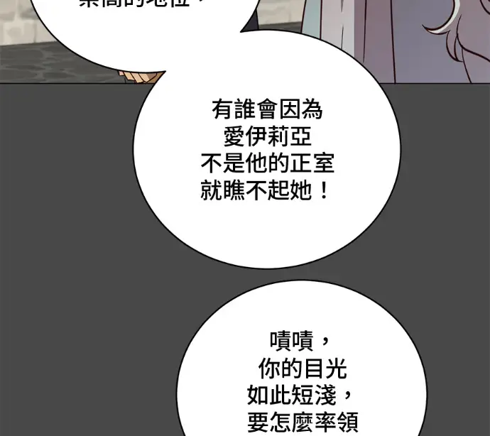 《顶级英雄归来》第228话图62