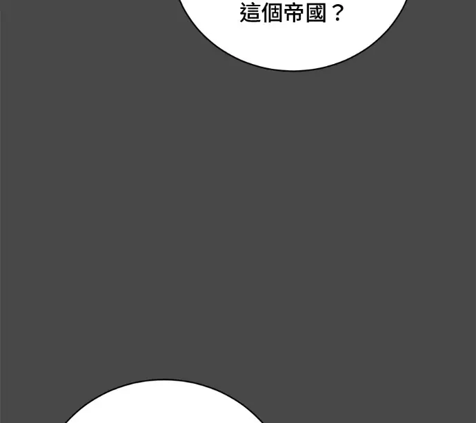 《顶级英雄归来》第228话图63