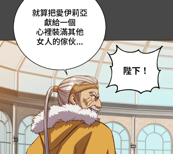 《顶级英雄归来》第228话图64