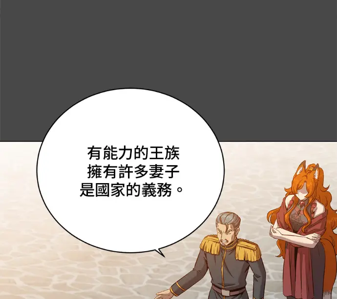 《顶级英雄归来》第228话图66