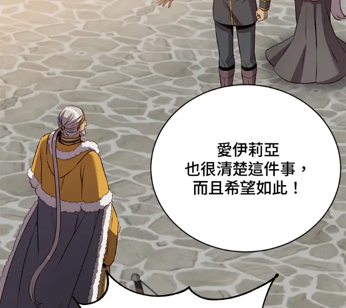 《顶级英雄归来》第228话图67
