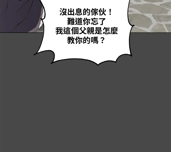 《顶级英雄归来》第228话图68