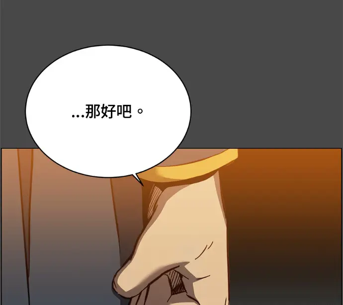 《顶级英雄归来》第228话图69