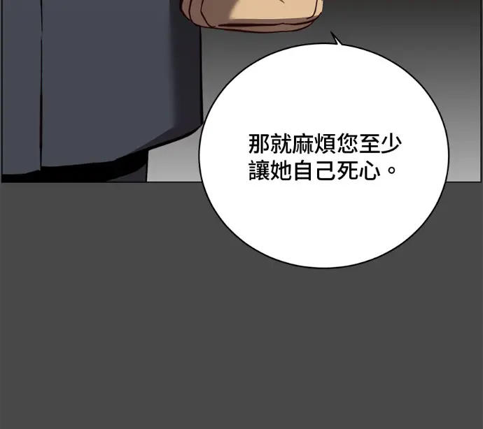 《顶级英雄归来》第228话图70