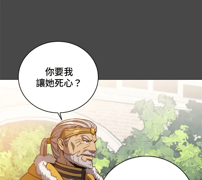 《顶级英雄归来》第228话图71