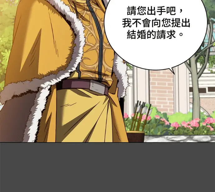 《顶级英雄归来》第228话图72