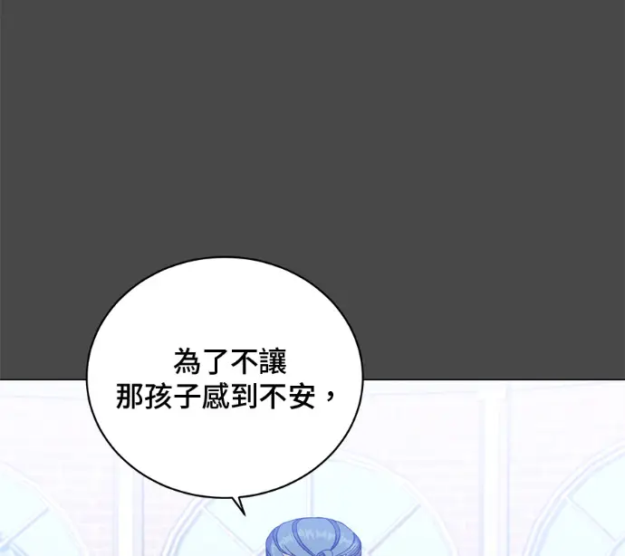 《顶级英雄归来》第228话图73