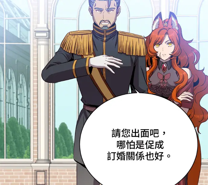 《顶级英雄归来》第228话图74