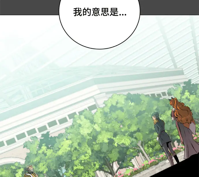 《顶级英雄归来》第228话图76