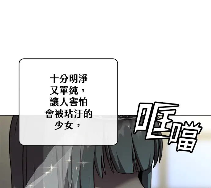 《顶级英雄归来》第228话图8