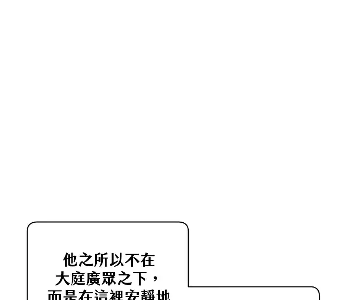 《顶级英雄归来》第228话图83