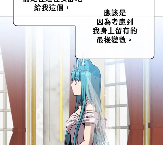 《顶级英雄归来》第228话图84