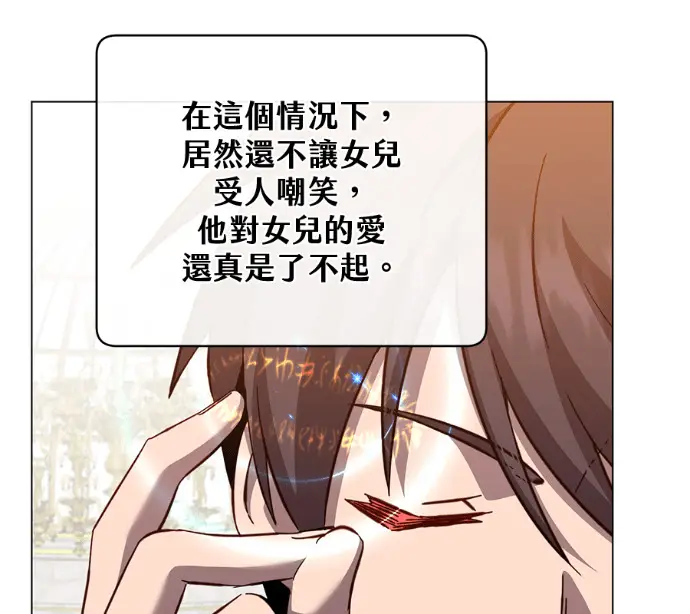 《顶级英雄归来》第228话图86