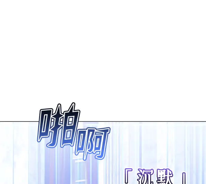 《顶级英雄归来》第228话图88