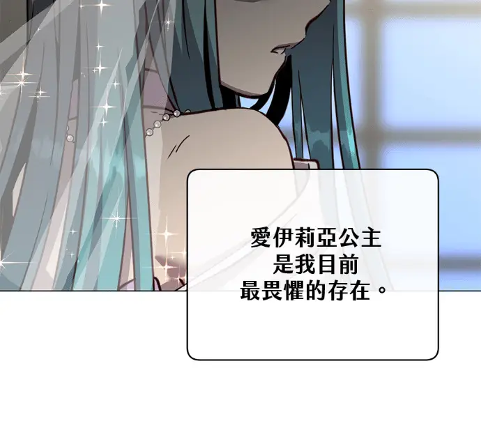 《顶级英雄归来》第228话图9