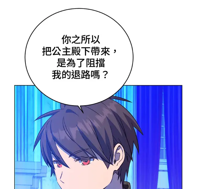 《顶级英雄归来》第228话图91