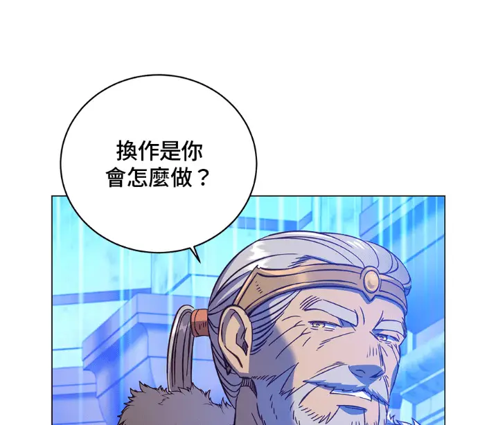 《顶级英雄归来》第228话图93