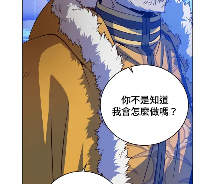 《顶级英雄归来》第228话图94