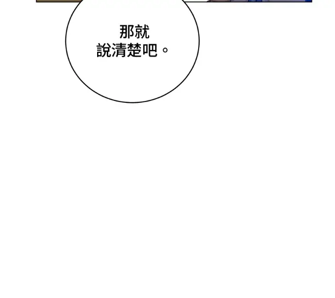 《顶级英雄归来》第228话图95
