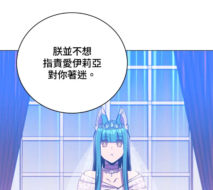 《顶级英雄归来》第228话图96