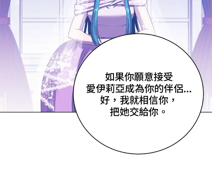 《顶级英雄归来》第228话图97