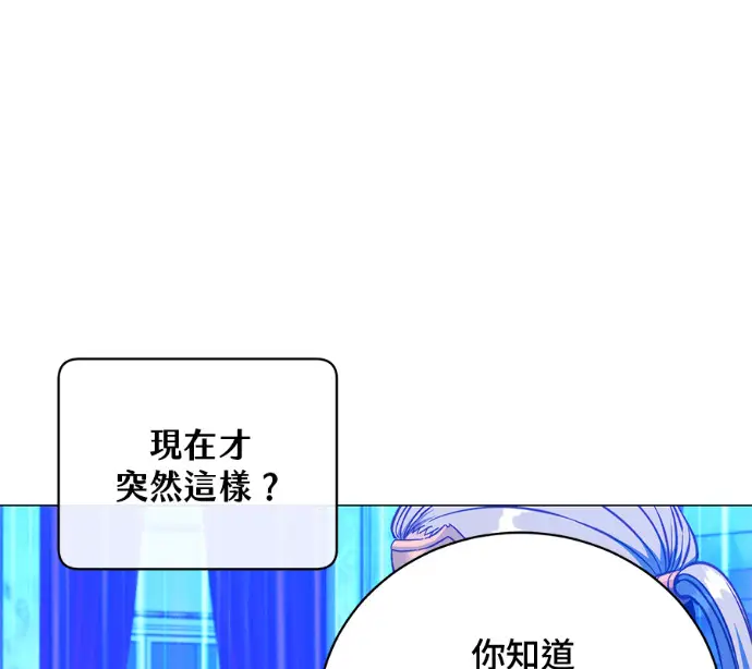 《顶级英雄归来》第228话图98