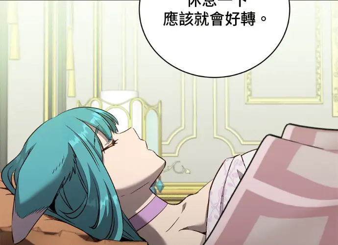 《顶级英雄归来》第229话图2