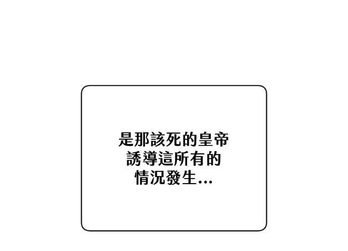 《顶级英雄归来》第229话图88
