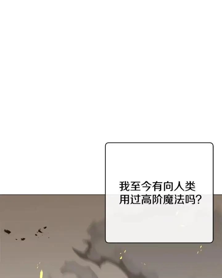《顶级英雄归来》65.云璃被绑架图10