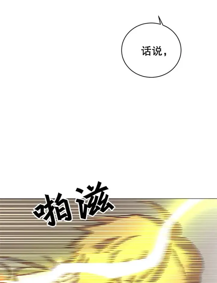 《顶级英雄归来》65.云璃被绑架图104