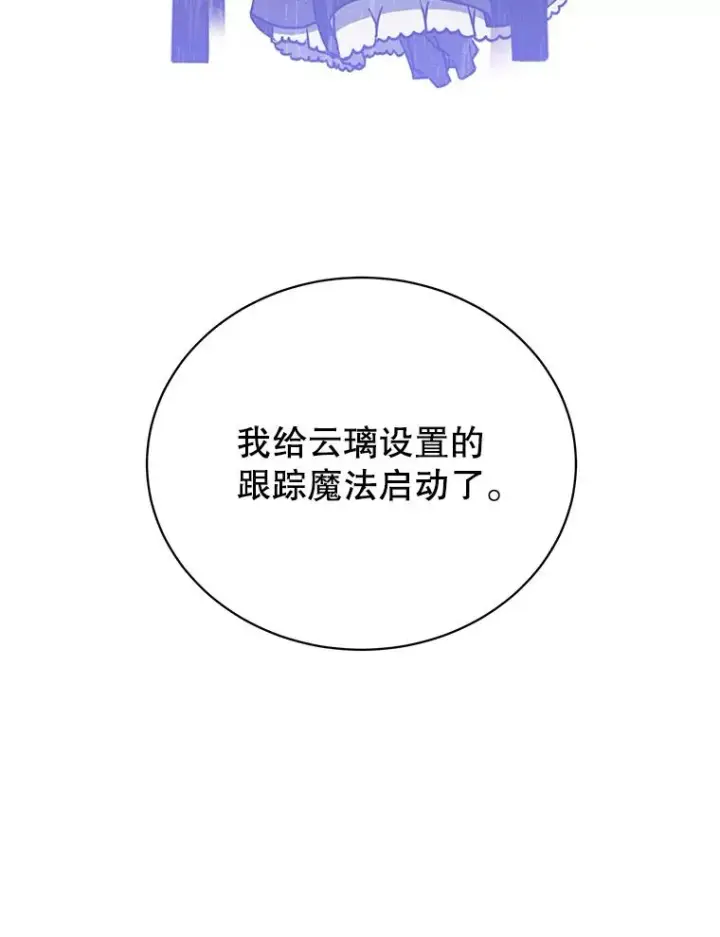 《顶级英雄归来》65.云璃被绑架图107