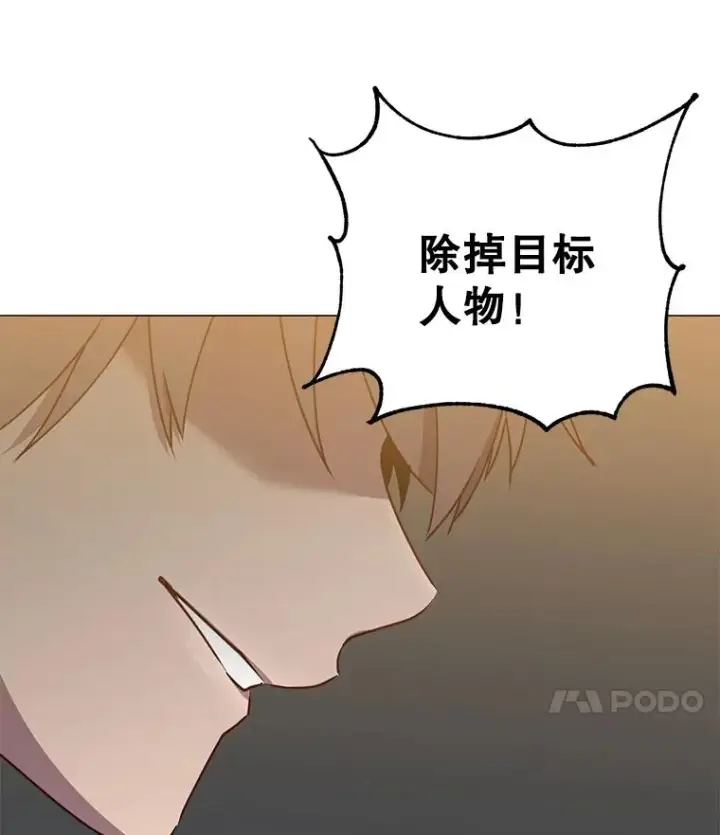 《顶级英雄归来》65.云璃被绑架图119