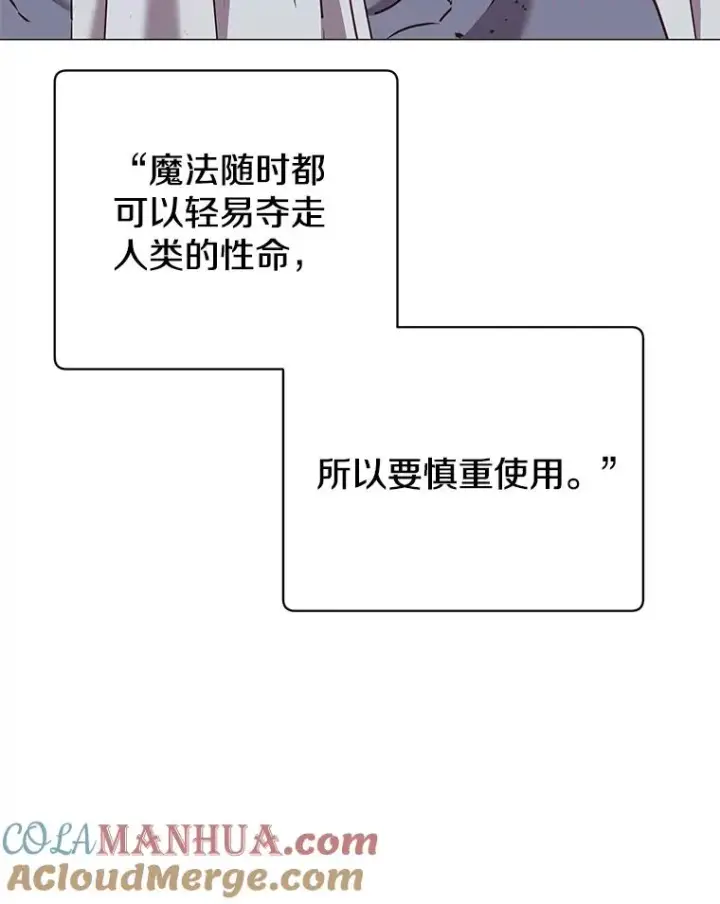 《顶级英雄归来》65.云璃被绑架图13