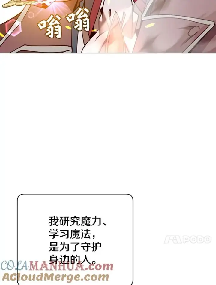 《顶级英雄归来》65.云璃被绑架图17