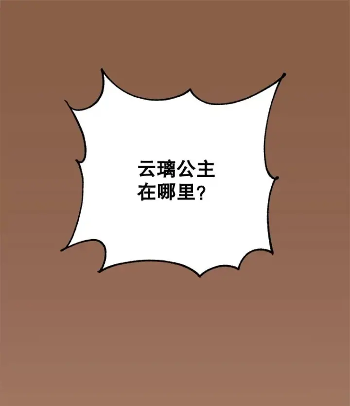 《顶级英雄归来》65.云璃被绑架图28
