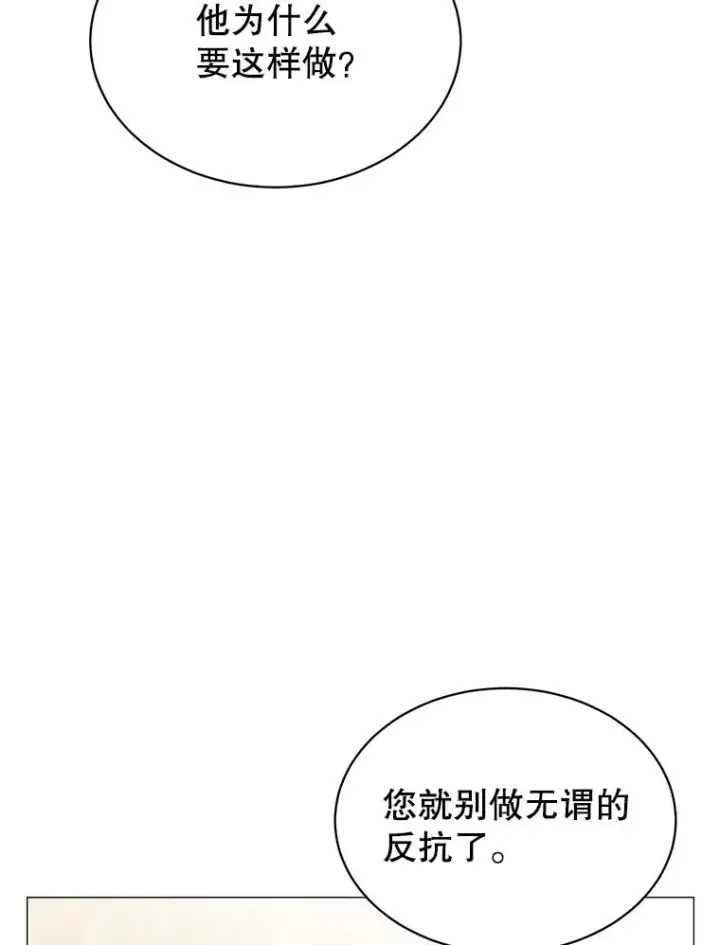 《顶级英雄归来》65.云璃被绑架图38