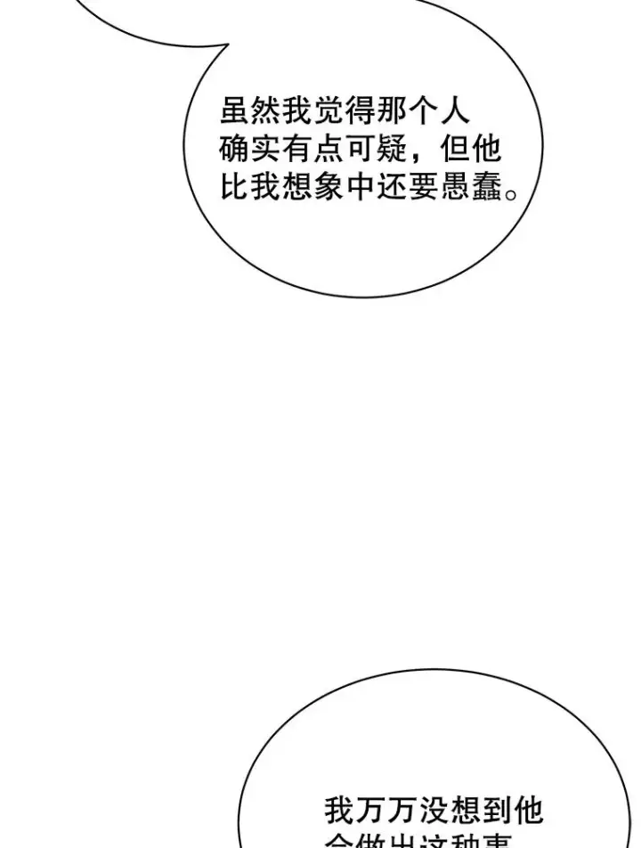 《顶级英雄归来》65.云璃被绑架图55