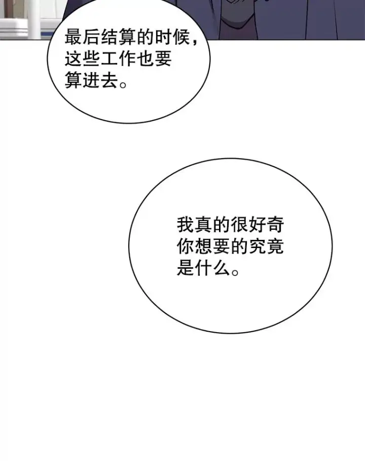 《顶级英雄归来》65.云璃被绑架图82