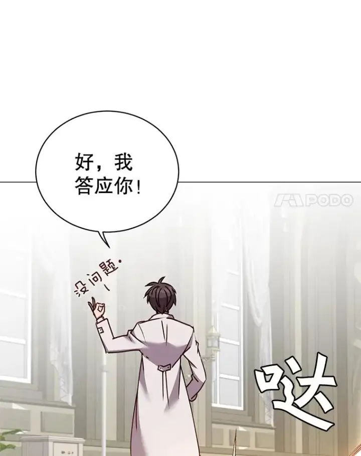 《顶级英雄归来》65.云璃被绑架图83