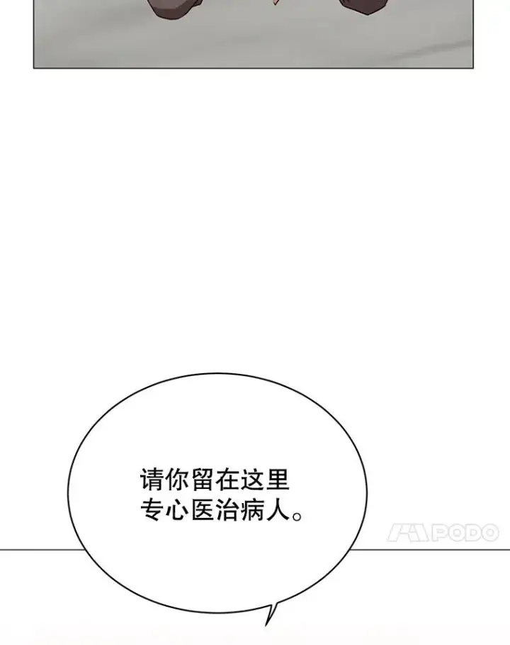 《顶级英雄归来》65.云璃被绑架图86
