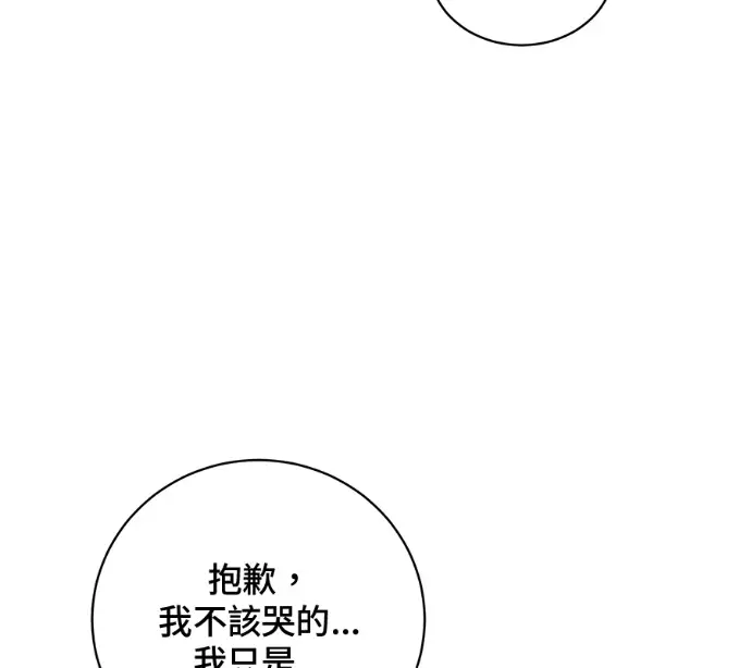 《顶级英雄归来》第230话图10