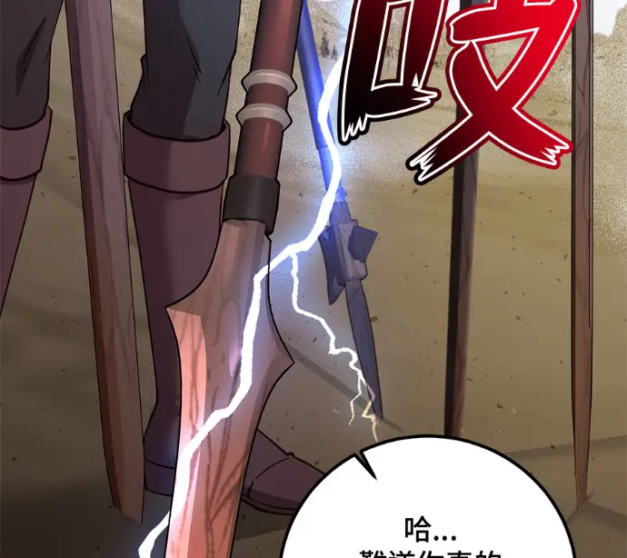 《顶级英雄归来》第230话图104
