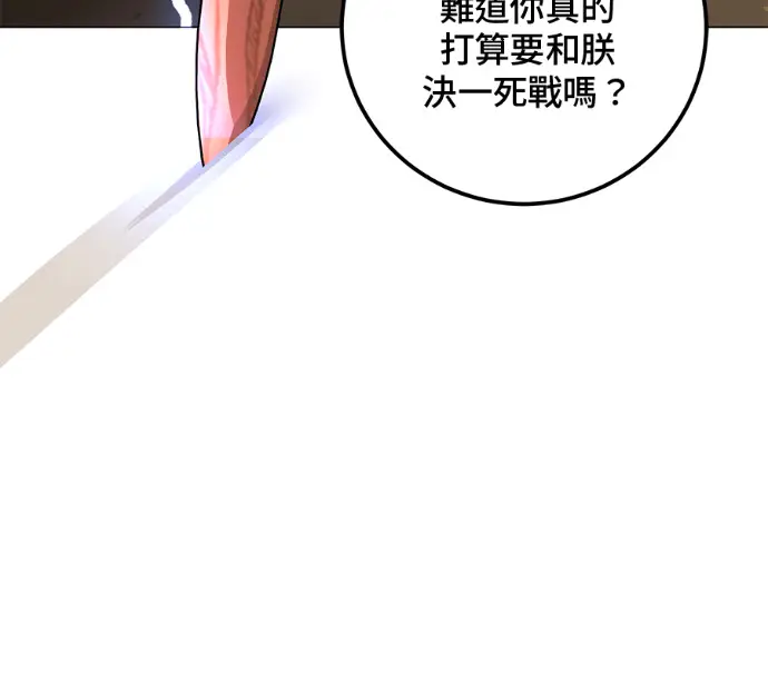 《顶级英雄归来》第230话图105